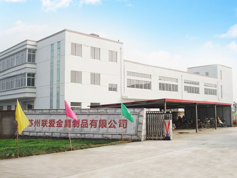 苏州联爱金属制品有限公司网站改版成功！